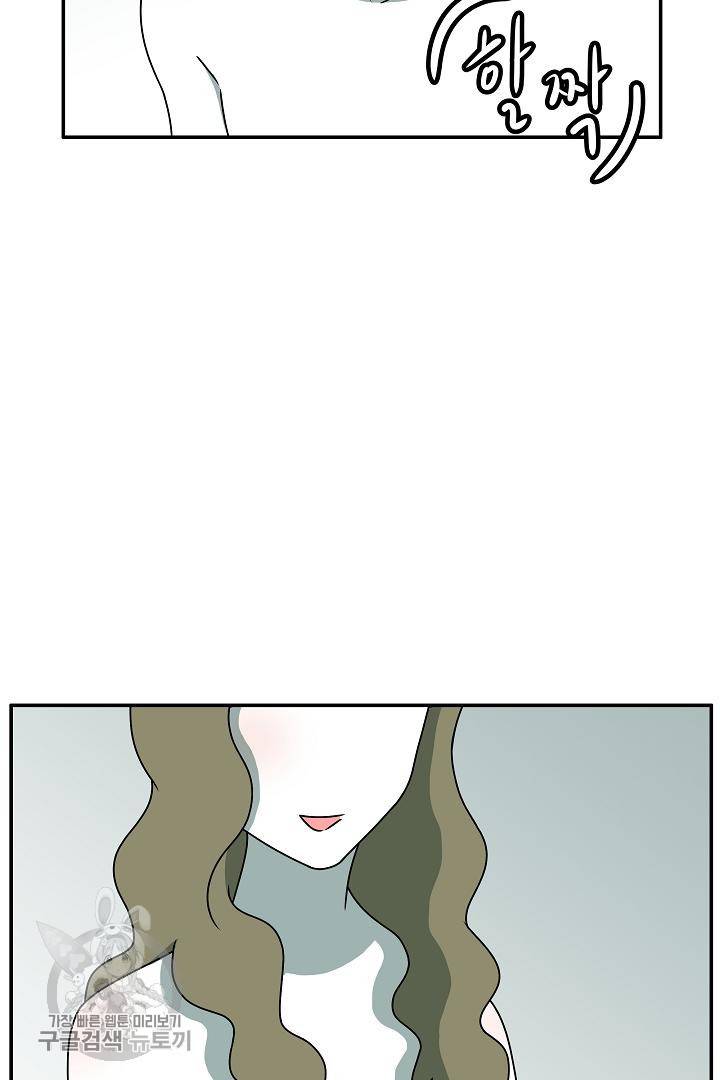 어차피 인간은 다 변태야 205화 5