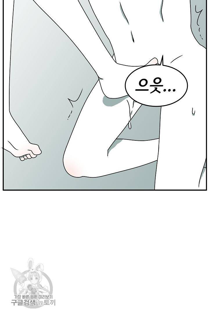어차피 인간은 다 변태야 205화 7