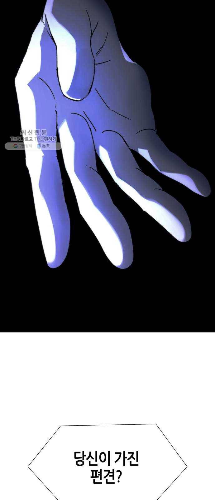 AI가 세상을 지배한다면 26화 진정한 음악가 3 9