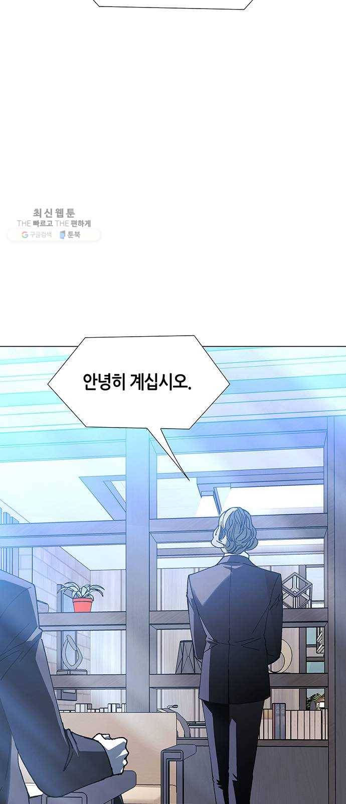 AI가 세상을 지배한다면 26화 진정한 음악가 3 10