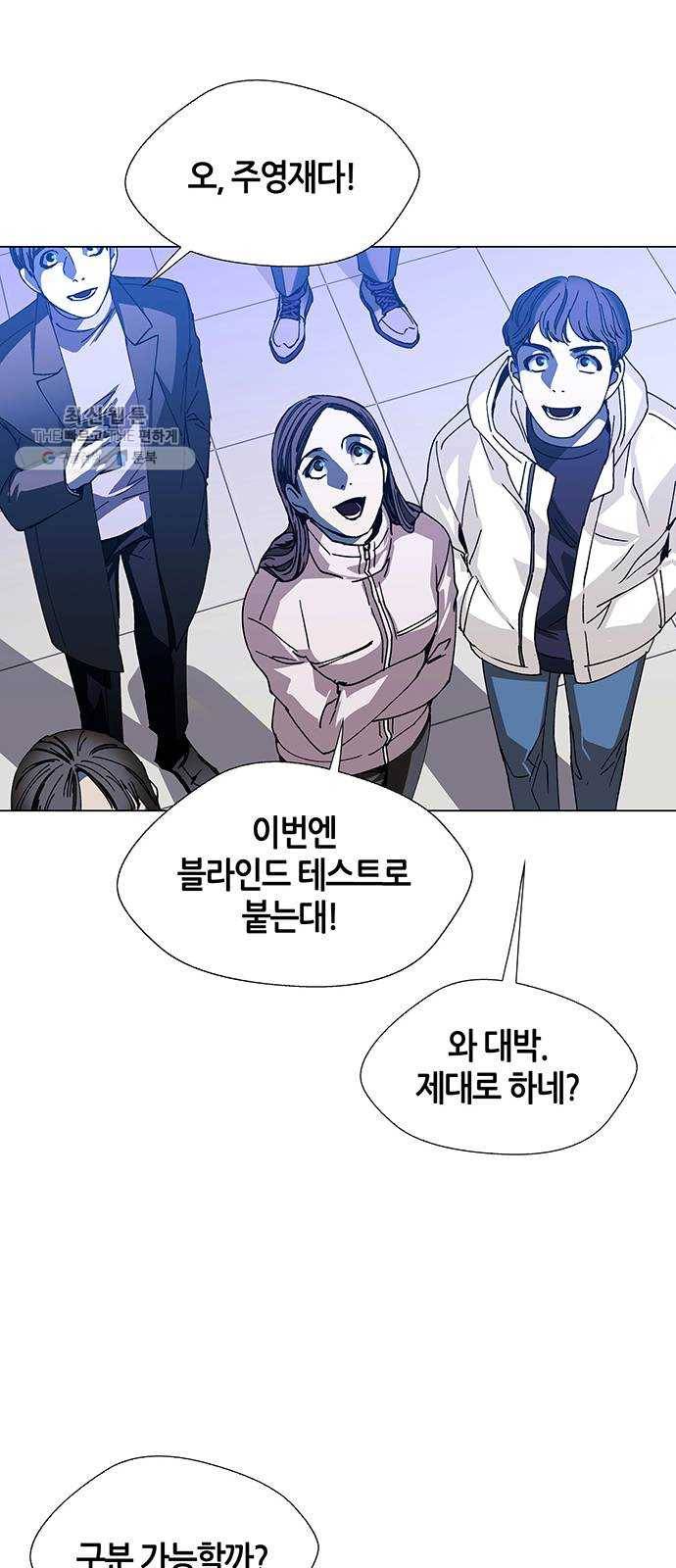 AI가 세상을 지배한다면 26화 진정한 음악가 3 14