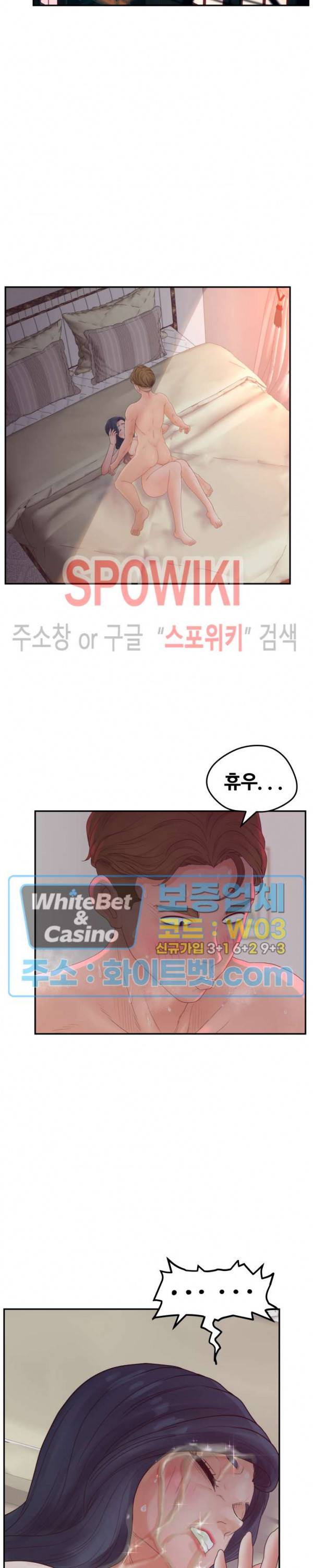 분양녀 32화 2