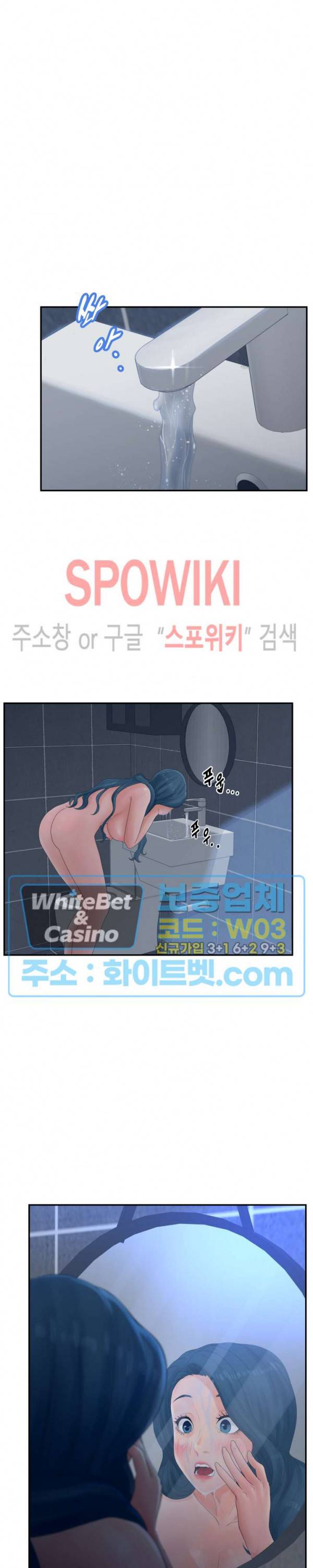 분양녀 32화 4