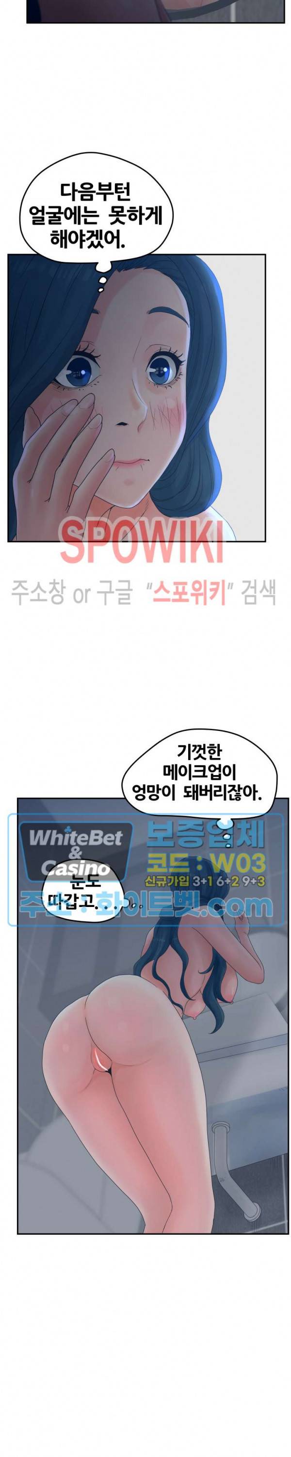 분양녀 32화 5