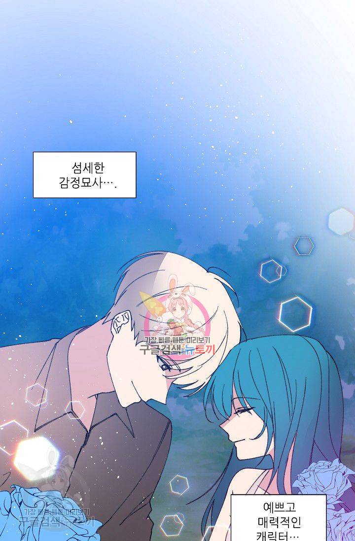 애독자입니다만? 1화 1