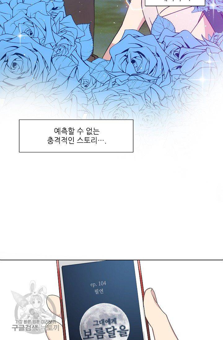 애독자입니다만? 1화 2