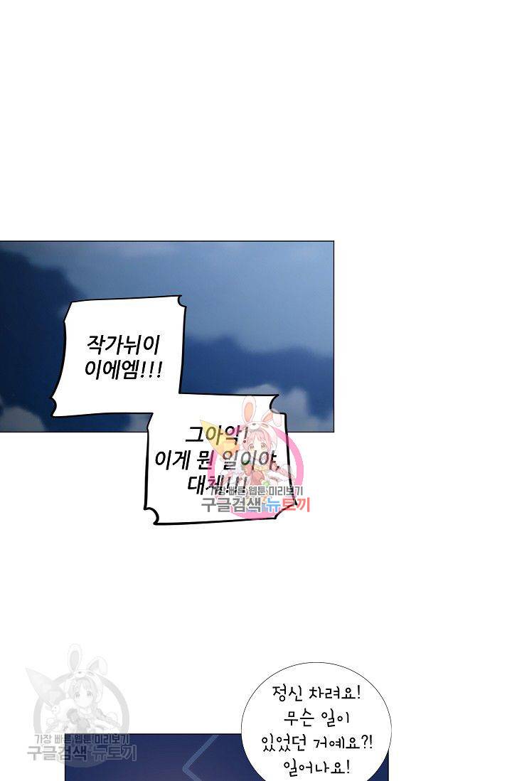 애독자입니다만? 5화 1