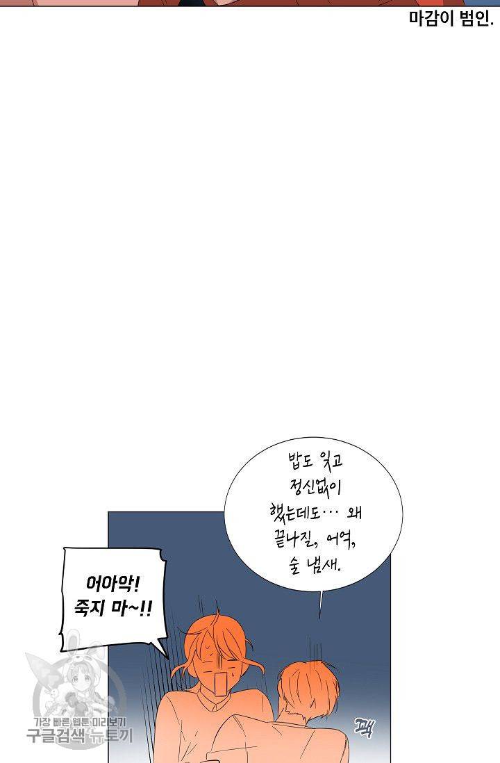 애독자입니다만? 5화 4