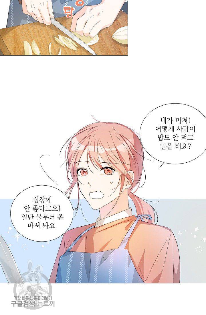 애독자입니다만? 5화 7