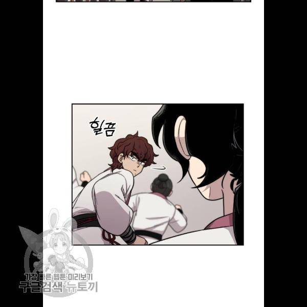 화산귀환 4화 19