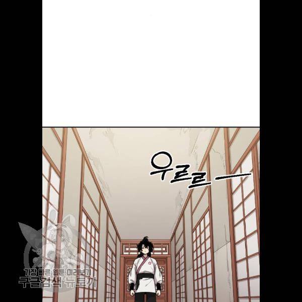 화산귀환 4화 22