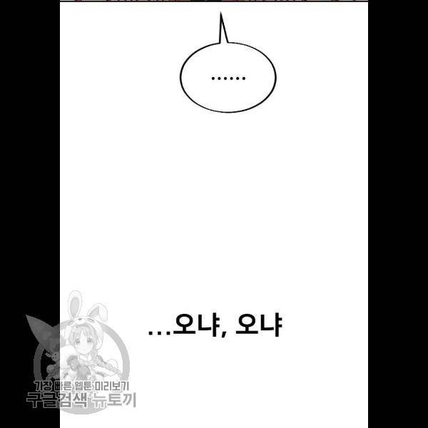 화산귀환 4화 23