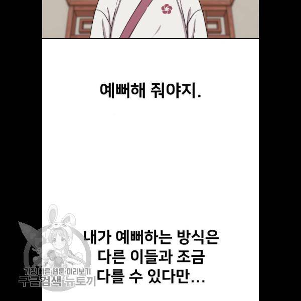 화산귀환 4화 25
