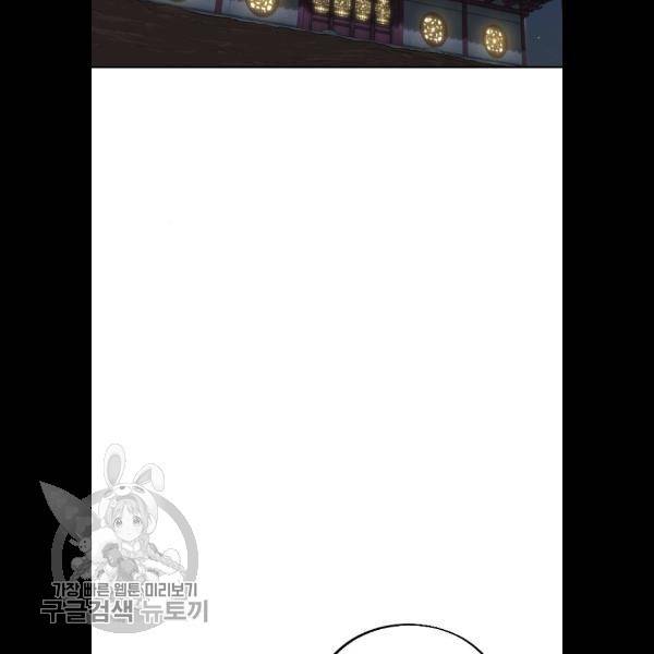 화산귀환 4화 28