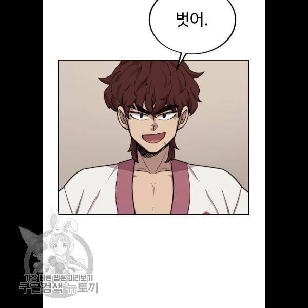 화산귀환 4화 29