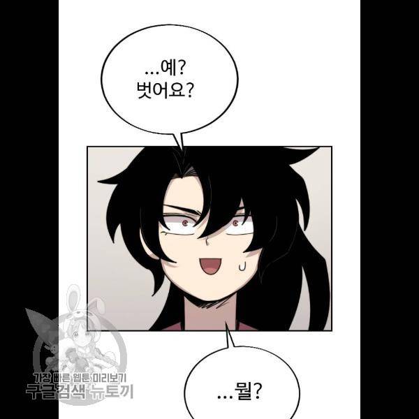 화산귀환 4화 30