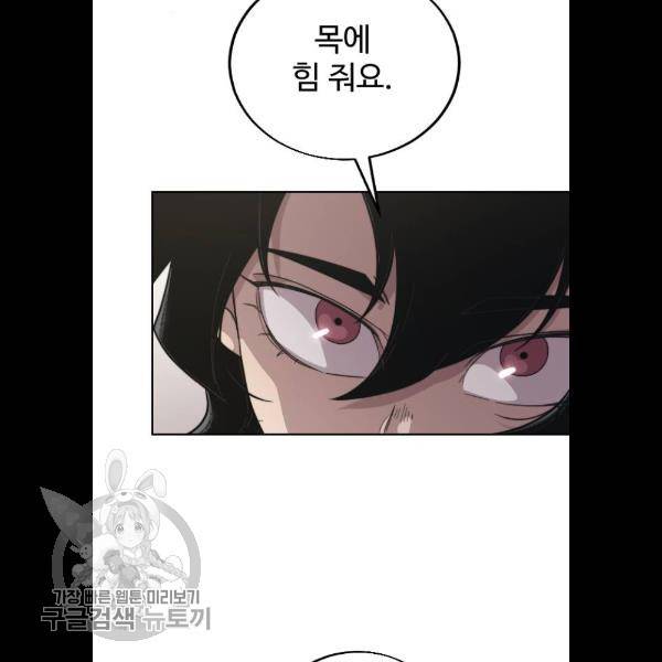 화산귀환 4화 42