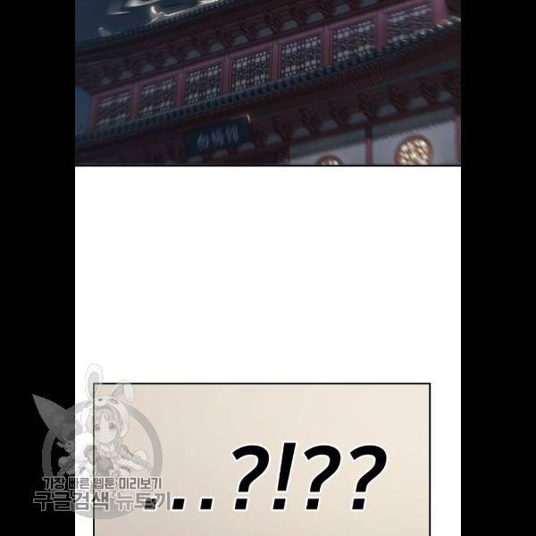 화산귀환 4화 46