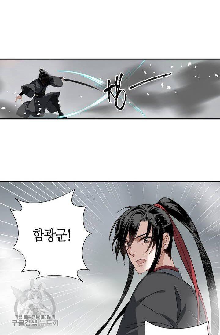 마도조사 71화 7