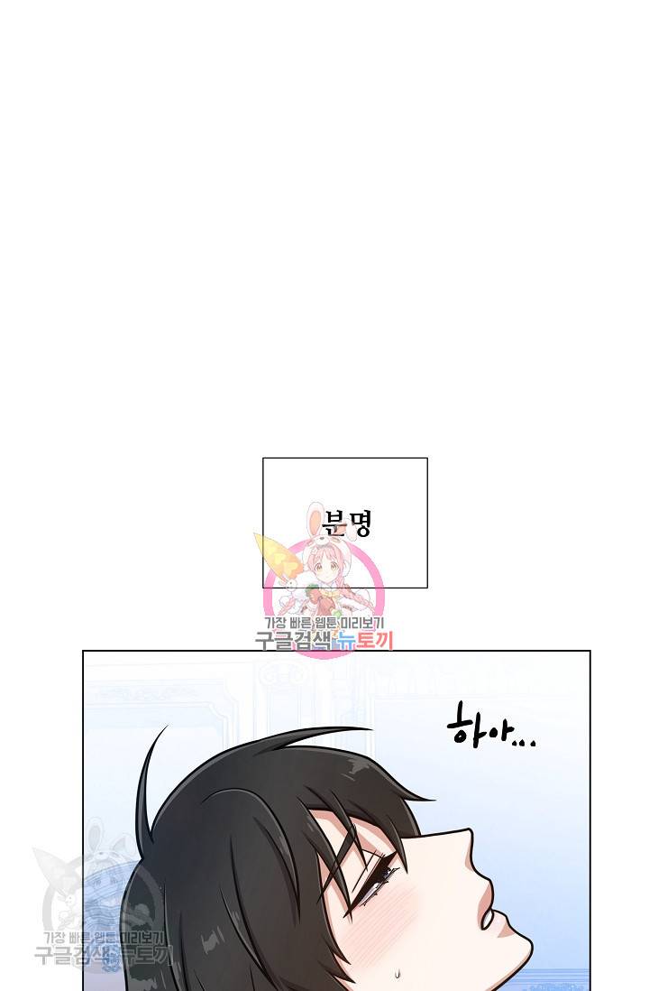 새비지 가든 36화 1