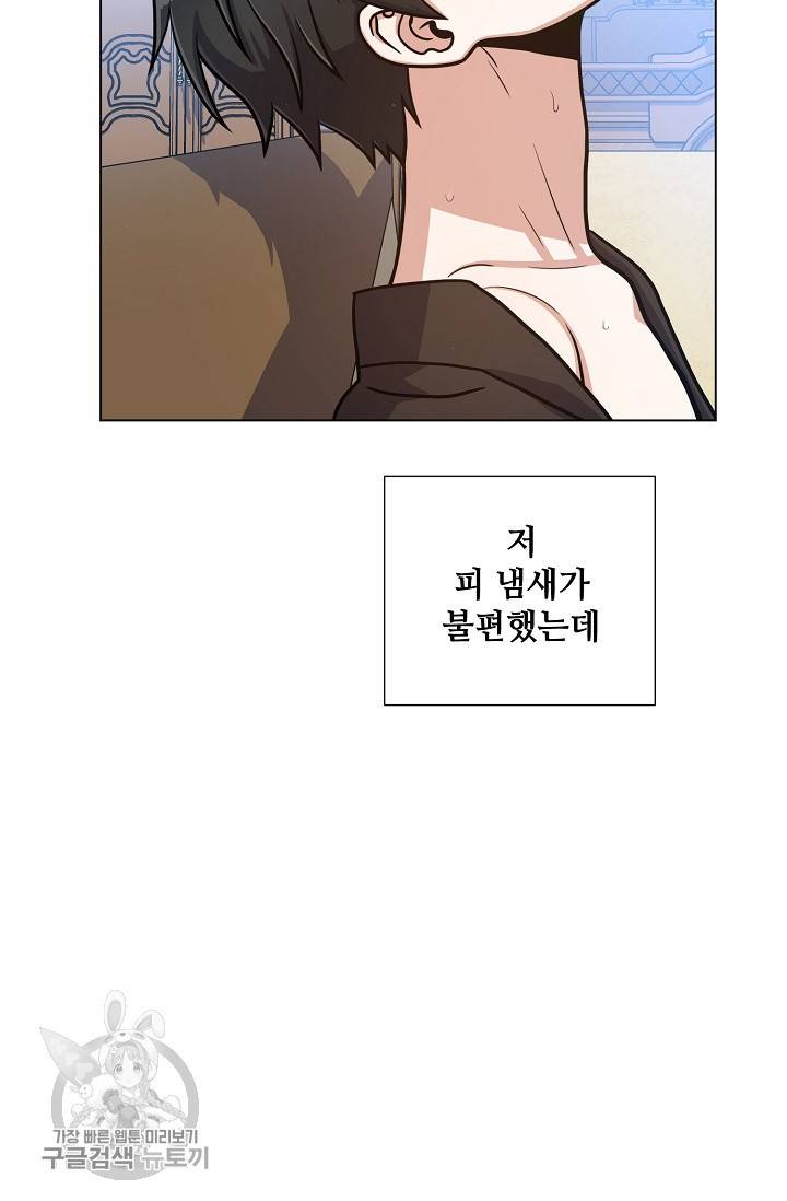새비지 가든 36화 2