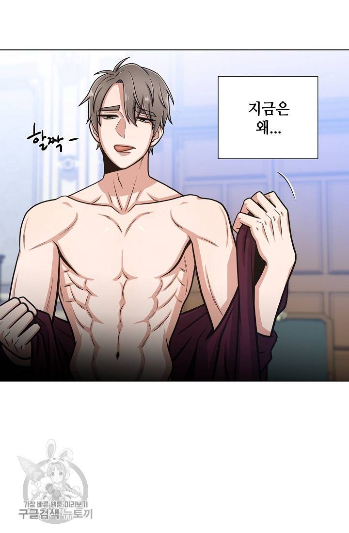 새비지 가든 36화 3