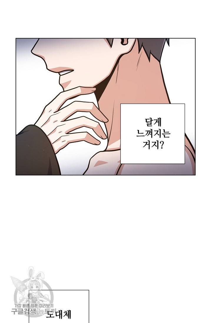새비지 가든 36화 5