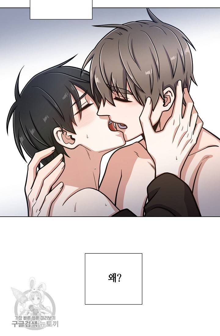 새비지 가든 36화 6