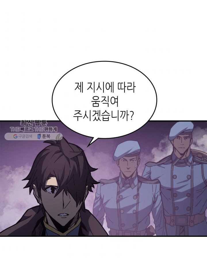 귀환자의 마법은 특별해야 합니다 142화 4