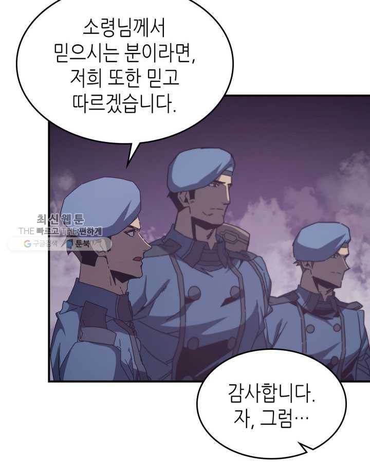 귀환자의 마법은 특별해야 합니다 142화 6