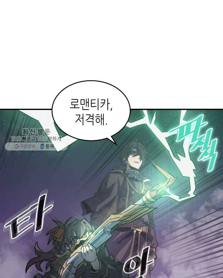 귀환자의 마법은 특별해야 합니다 142화 7