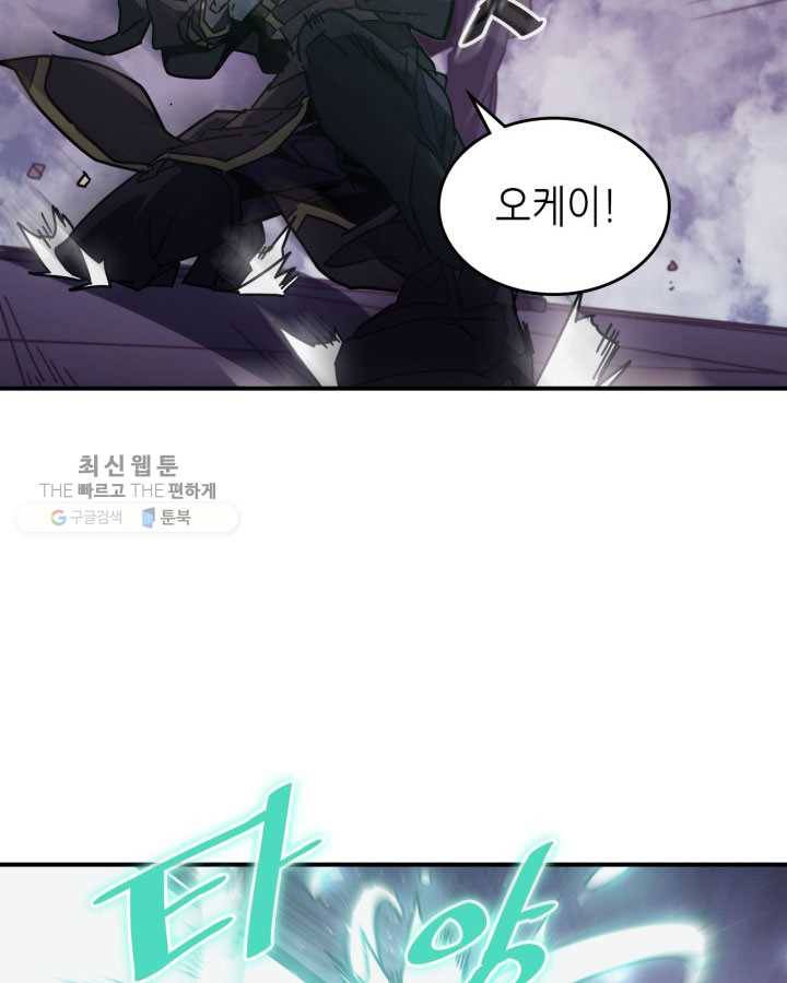 귀환자의 마법은 특별해야 합니다 142화 8