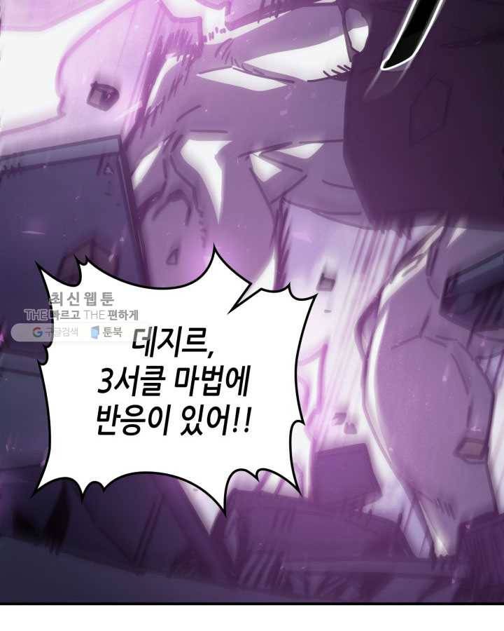 귀환자의 마법은 특별해야 합니다 142화 12