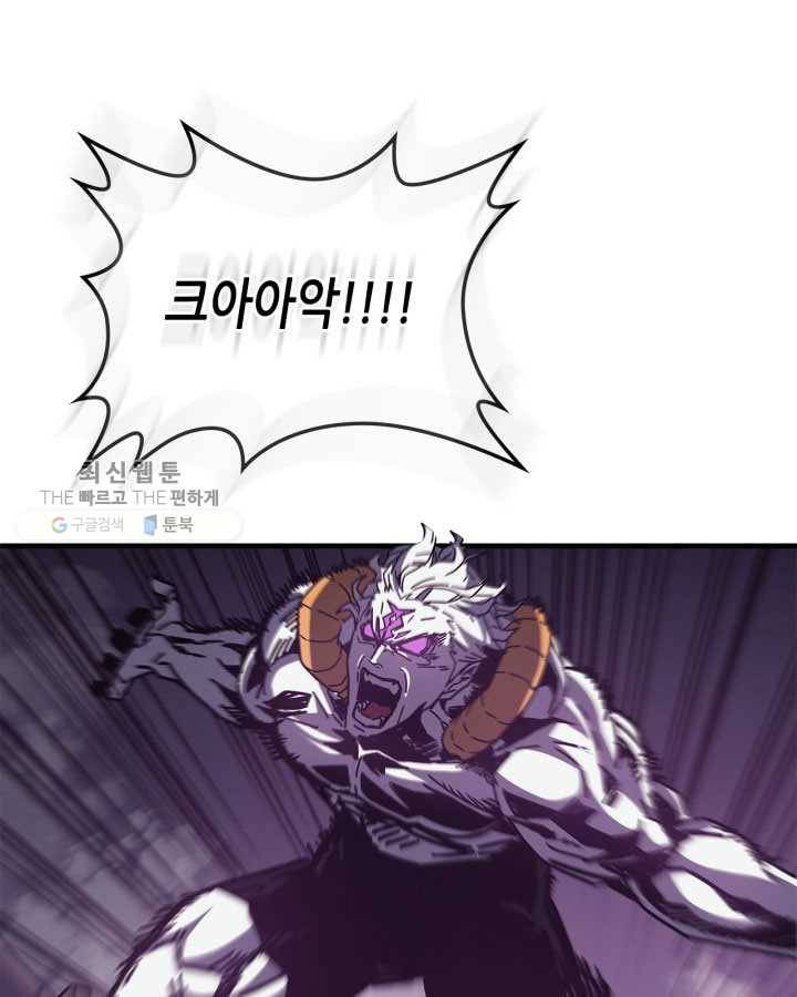 귀환자의 마법은 특별해야 합니다 142화 13
