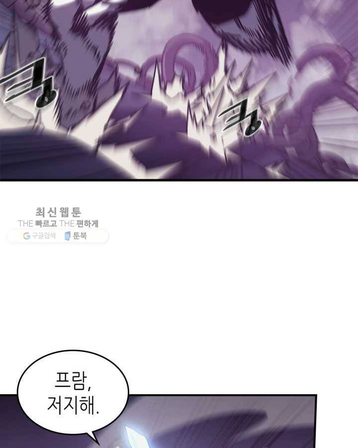 귀환자의 마법은 특별해야 합니다 142화 14