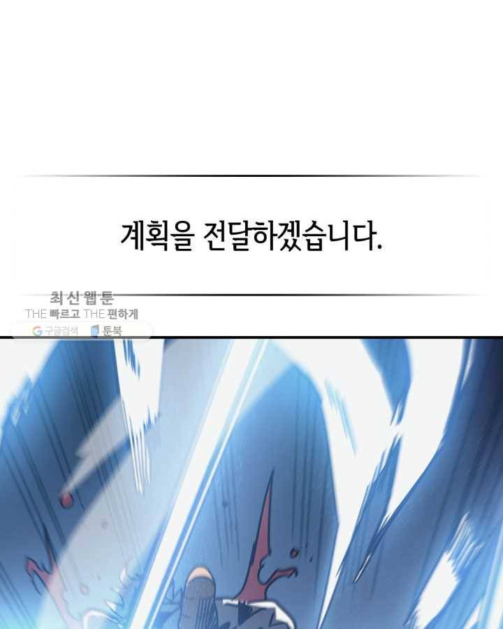 귀환자의 마법은 특별해야 합니다 142화 16