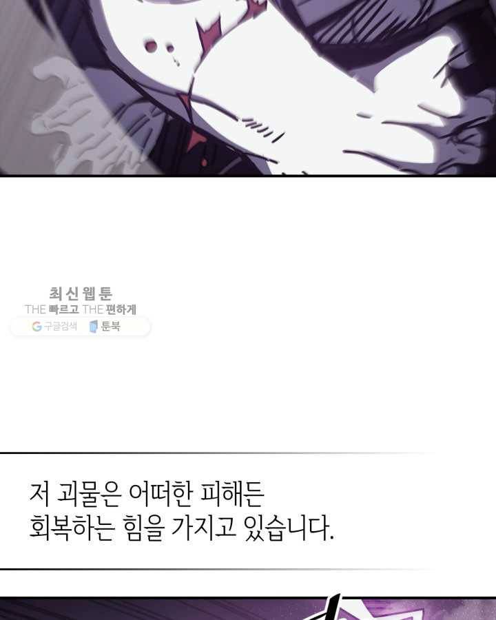 귀환자의 마법은 특별해야 합니다 142화 19
