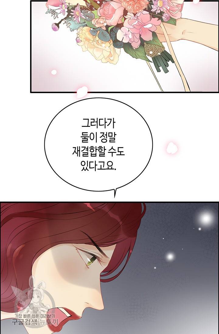 속도위반 대표님과 계약 아내 127화 5