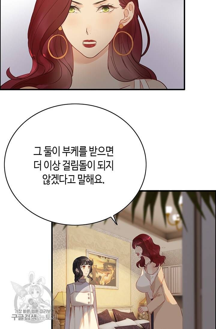 속도위반 대표님과 계약 아내 127화 9