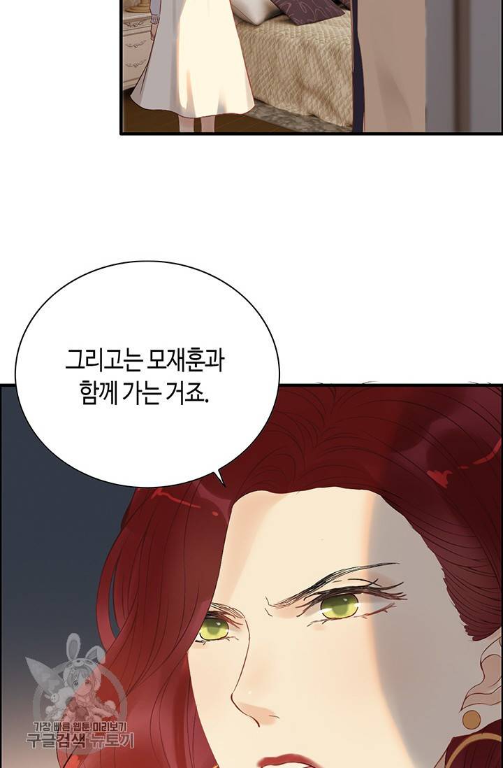 속도위반 대표님과 계약 아내 127화 10