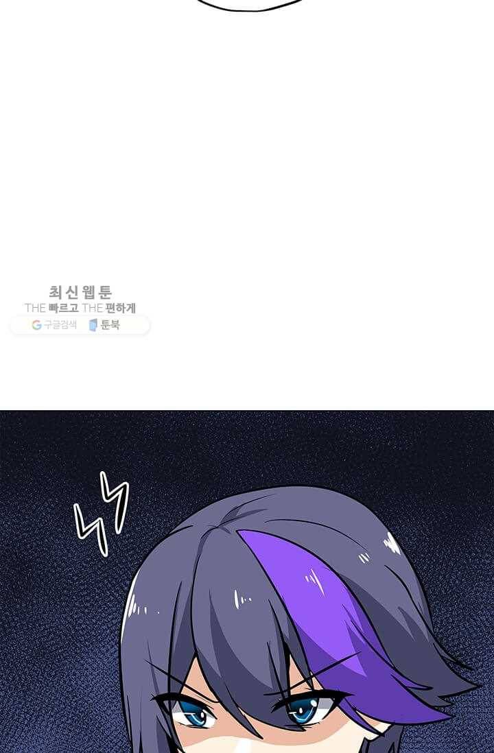 나 홀로 주문 사용자 39화 8