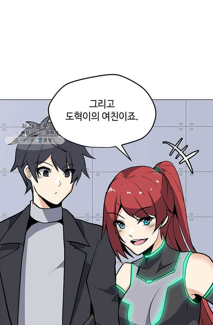 나 홀로 주문 사용자 39화 13