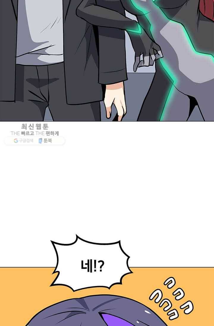 나 홀로 주문 사용자 39화 14