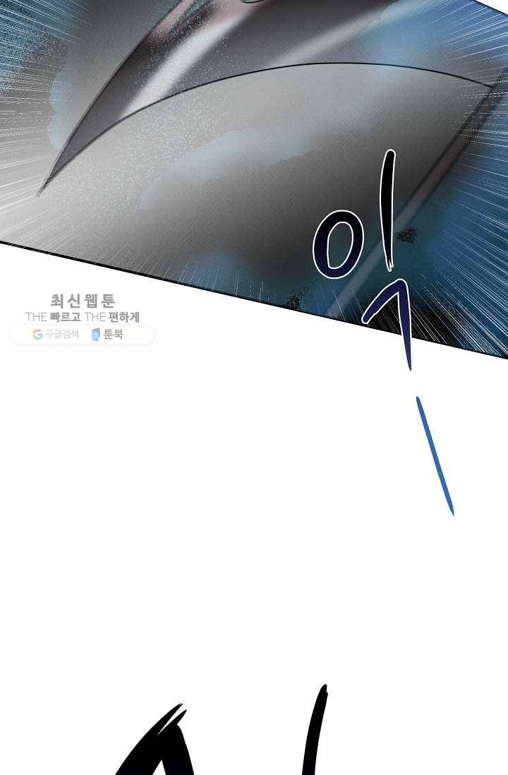천재 의사 이무진 31화 3