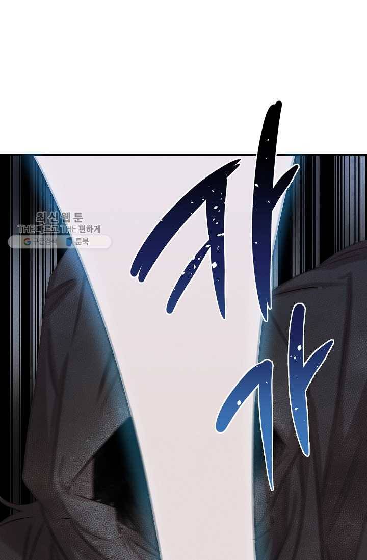 천재 의사 이무진 31화 12