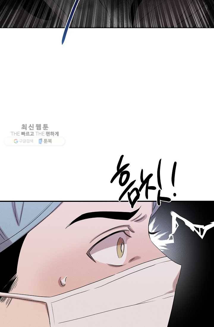 천재 의사 이무진 31화 18
