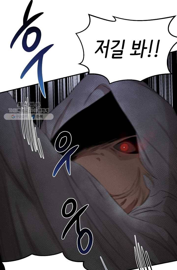 천재 의사 이무진 31화 21