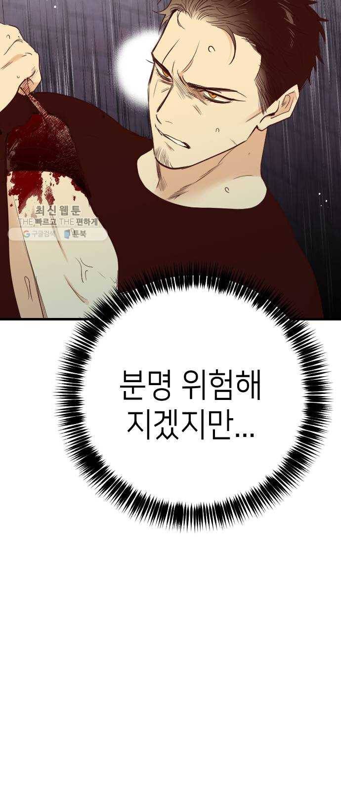 데빌샷 29화 최하층 (1) 5