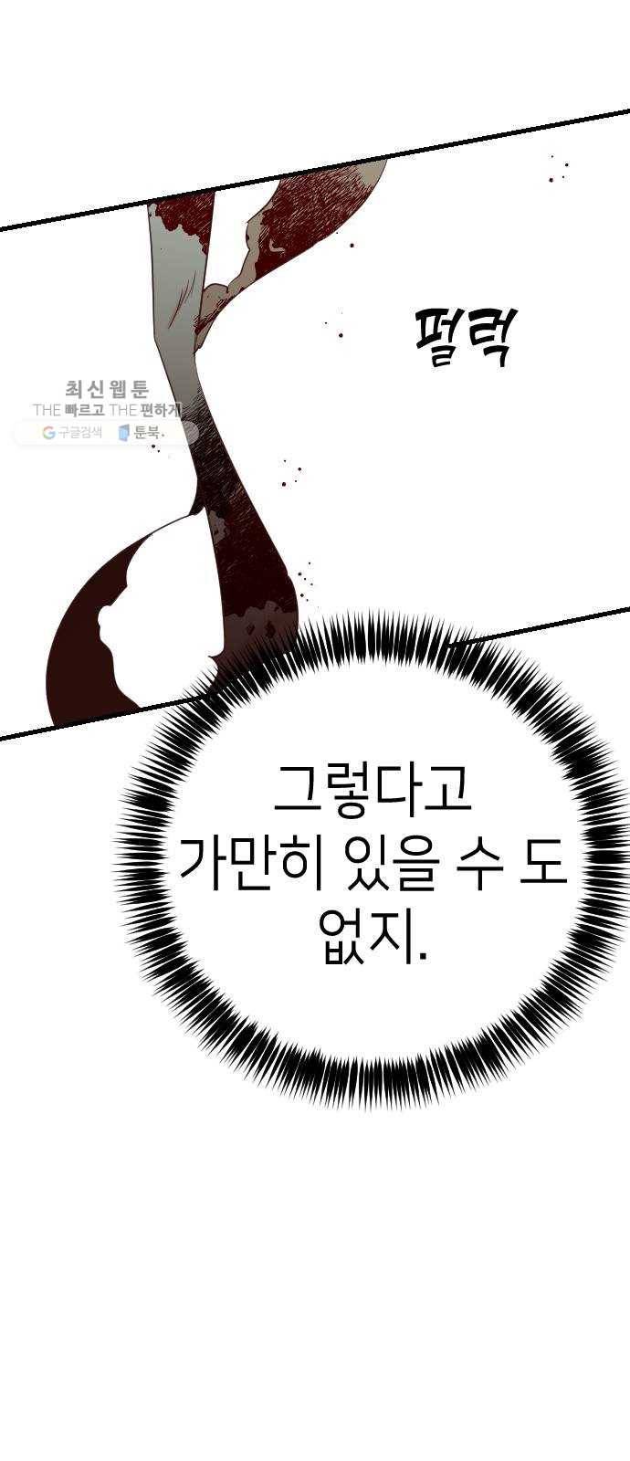 데빌샷 29화 최하층 (1) 6