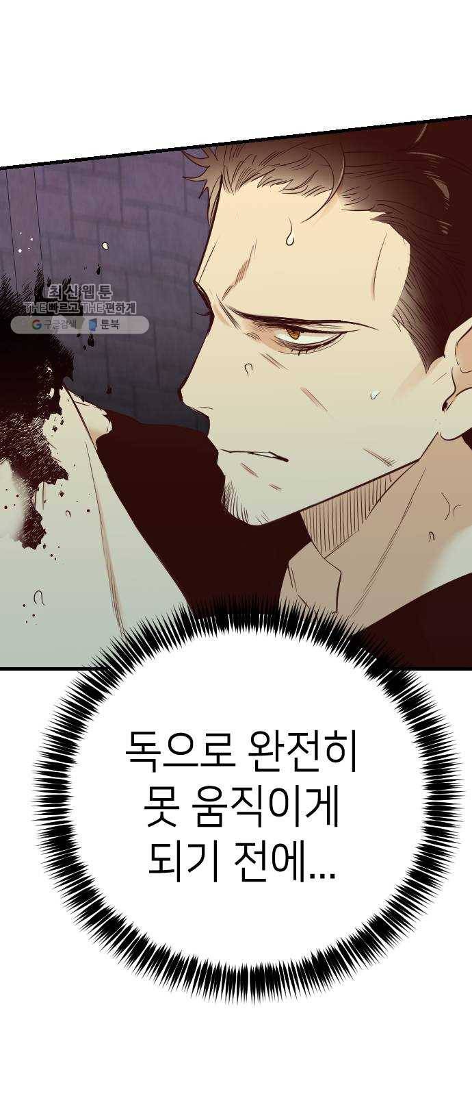 데빌샷 29화 최하층 (1) 7